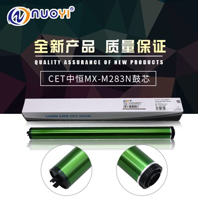 中恒CET适用于 夏普l MX-M283N M363U M453U M503U 鼓芯 单鼓