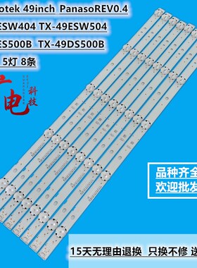 TX-49ES500B TX-49ES400B TX-49ESW404 LG InnoteQk 49inch_Panas