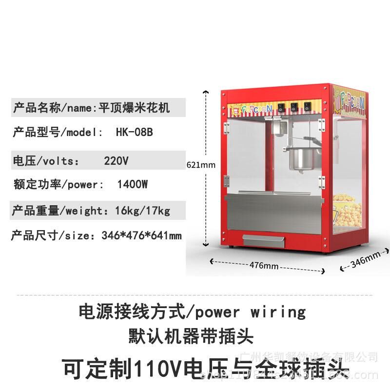 全自动商用爆米花机机爆谷u机电动爆米花机器爆裂玉米电热蝶形球,清洗/食品/商业设备,休闲食品加工设备,淘宝优惠券,粉丝福利购,淘宝优惠卷