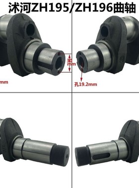 沭河柴油机四川180四川185t/SH190/SH192/ZH195/ZH196曲轴
