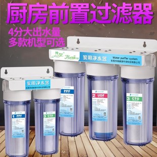 10寸前置过滤h器单级二级三胞胎自来水净水机家用厨房大流量PP棉
