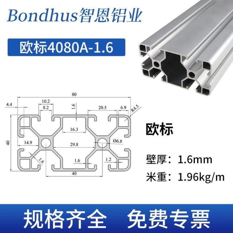 智恩欧标铝合金型j材4080流水线框架银白金色黑色40*80喷砂电泳橡