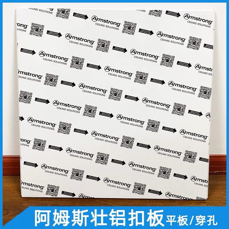 阿姆斯壮铝扣g板金属穿孔铝板吸音天花铝扣单板集成吊顶挂片,金属材料及制品,其他金属制品,淘宝优惠券,粉丝福利购,淘宝优惠卷