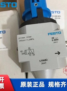 FESTO 费斯托 气源处理组 LFR-3/8-DF-MIDI-KC 185737 现货