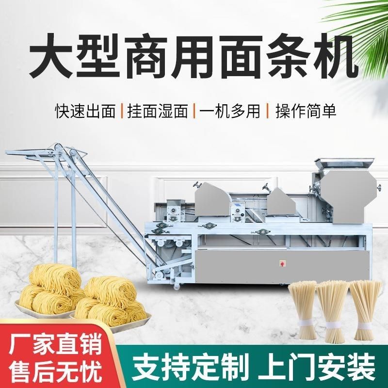 全自动面条机大型多组挂面v机多C功能叠皮一体机商用撒粉鲜面压面,清洗/食品/商业设备,其他食品加工设备,淘宝优惠券,粉丝福利购,淘宝优惠卷