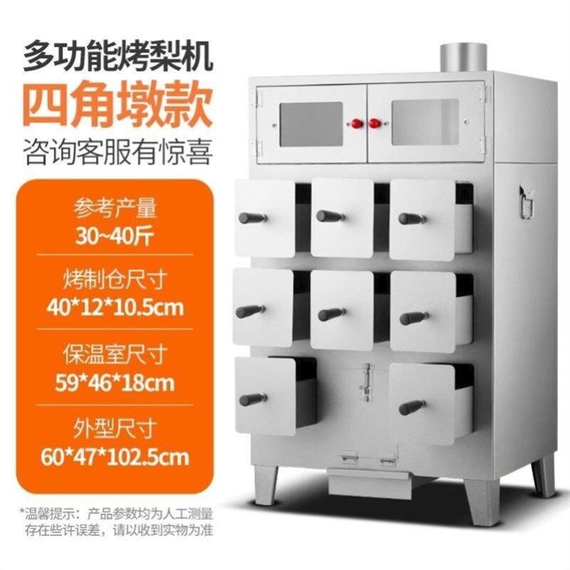 烤玉米番薯6孔7孔l8孔9孔11孔带温度表烤地瓜机燃气木炭摆摊带轮