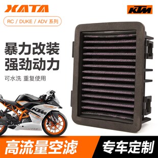 125 s200 250 KTM ADV空滤空气过滤芯滤清器改装 390 配件 DUKE