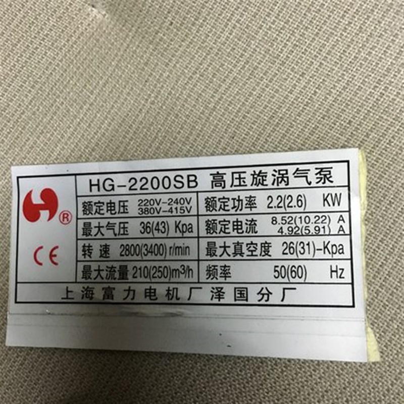 旋涡气泵bHG-2200S 旋涡风机HG-2200SB 增氧机 高压鼓风机