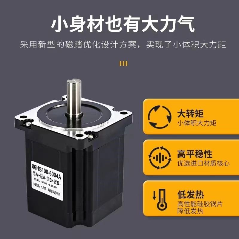 生力科技步进马h达42/57/86步进马达配驱动器套装高精度低噪音