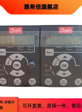 丹佛斯变频器操作面板FC51/LCP11/LCCP12/LCP21/102调速控制显示
