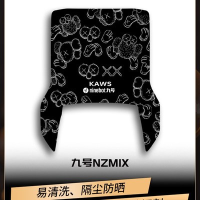 适用九号NZMIX脚垫电动车改装脚踏MZMIOX卡通踏板橡胶垫配件