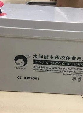 劲博蓄电池JP-6-FM消防主机12V17AH24AH38AH65AH100AH120ZAH免维