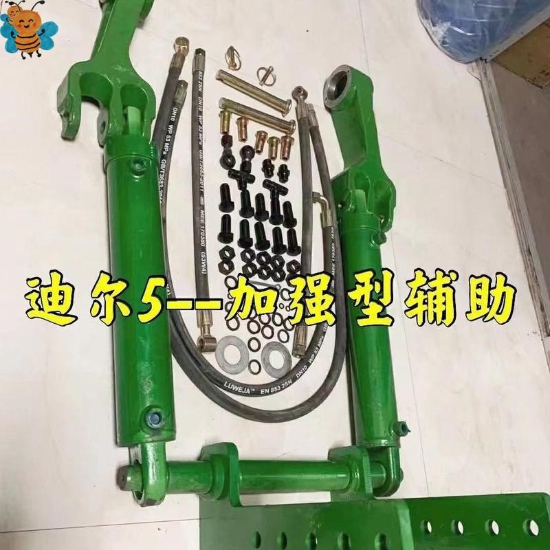 迪尔5-754854904954拖B拉机改装加强型双油缸辅助提升器总成