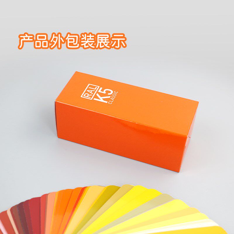德国RAL劳尔标准色卡K5油漆涂料C213色哑光汽车色标欧标标准色卡
