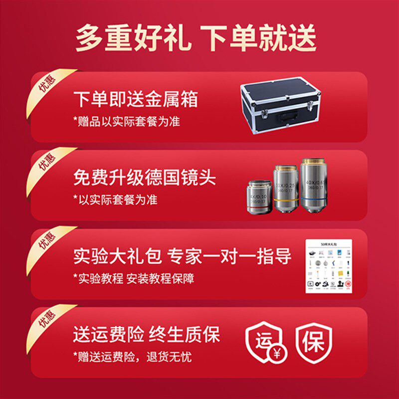 光学显微镜10000倍专业级看精子活力检测猪精排卵螨虫线虫水藻H鱼