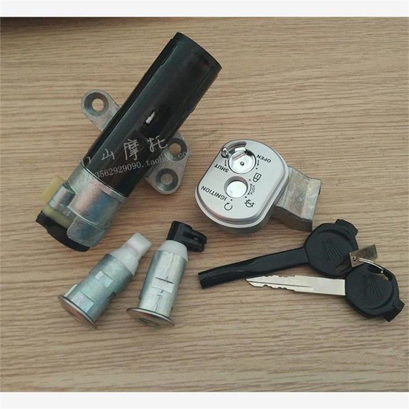 适用125T-3A/5/6佳颖 酷影 踏板摩I托车配件全车套锁电门点火开关,电动车/配件/交通工具,电动车/摩托套锁,淘宝优惠券,粉丝福利购,淘宝优惠卷