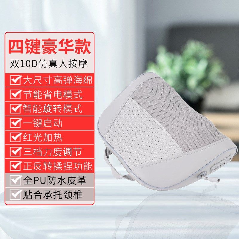 颈椎按摩枕头部多m功能电动加热按摩器颈部腰部家用按摩仪,个人护理/保健/按摩器材,按摩靠垫/坐垫,淘宝优惠券,粉丝福利购,淘宝优惠卷