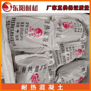 C35 C30 钢厂基料耐热地坪用耐p热混凝土 耐火混凝土C20