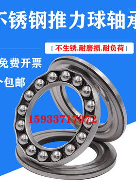 不锈钢推力球平面双向压力轴承S51120 S51121 S51122Q 51124 5112