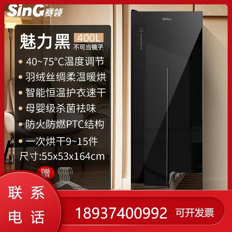 烘干机家用烘h衣服机柜烘干柜E衣物商用护理消毒式干衣机