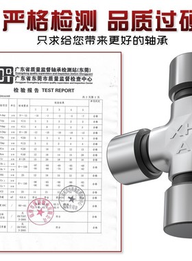 万向节十字轴承总成ZK6800t 金王子大力神68X166东风大力神60X152