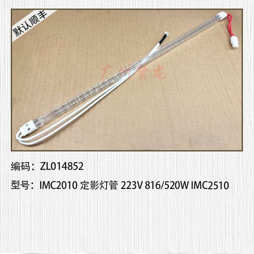 适用于 理光IMC2010 C2510 C3010 C3510 IMC4510 IMC60Y10定影组