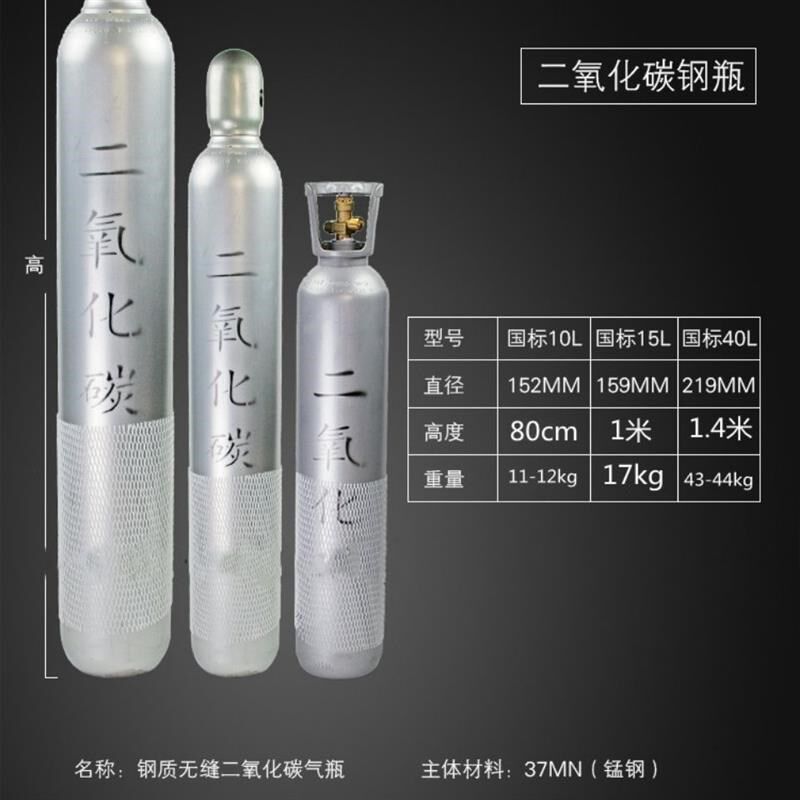 氮气瓶工业8L10L 15 20L升A40无缝钢瓶气罐氩气瓶氧气氦气二氧化