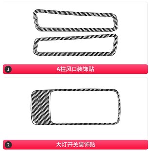 适用于林c肯z内饰改装件碳纤维档位中控水杯面板装饰贴