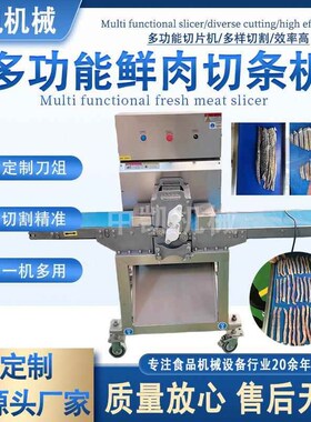 分条肉机切c切块机多功能家鲜禽肉PDM类条切块机全自动鸡鸭五花肉