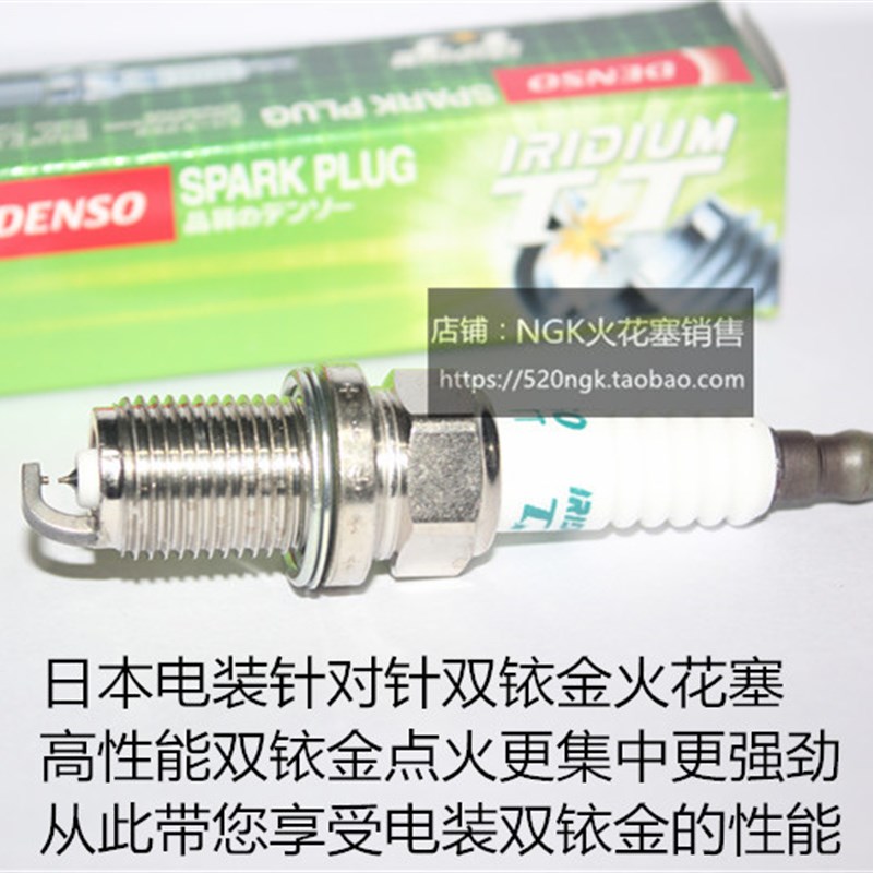西雅特Iabiza伊比飒1.2T 伊比飒1.4T适用电装性能双铱金火花塞