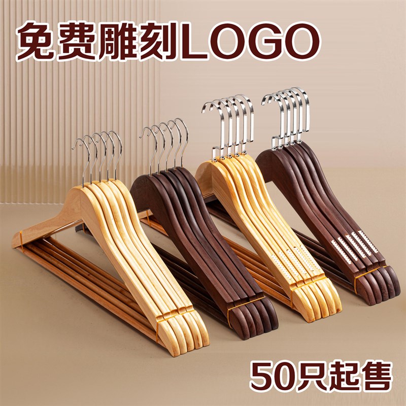 木衣架酒店男士会所浴室复v古成人木质衣架家用挂衣服晾衣服用