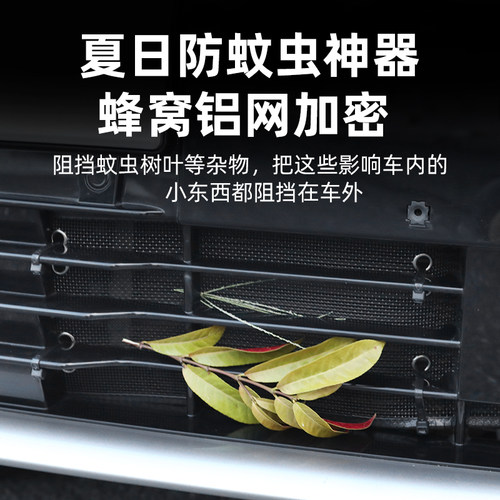 适用于领克08EMP防虫s网专用中网前杠水箱防保护网罩外饰改装配件