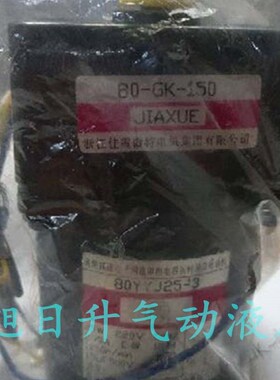 佳雪减速电机8e0YYJS25-5齿轮箱80-GK-300 500 750 1000 1500 200