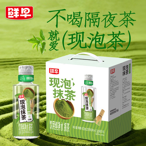 鲜早现泡抹茶饮料428ml*6瓶整箱装0糖0卡纯茶饮品
