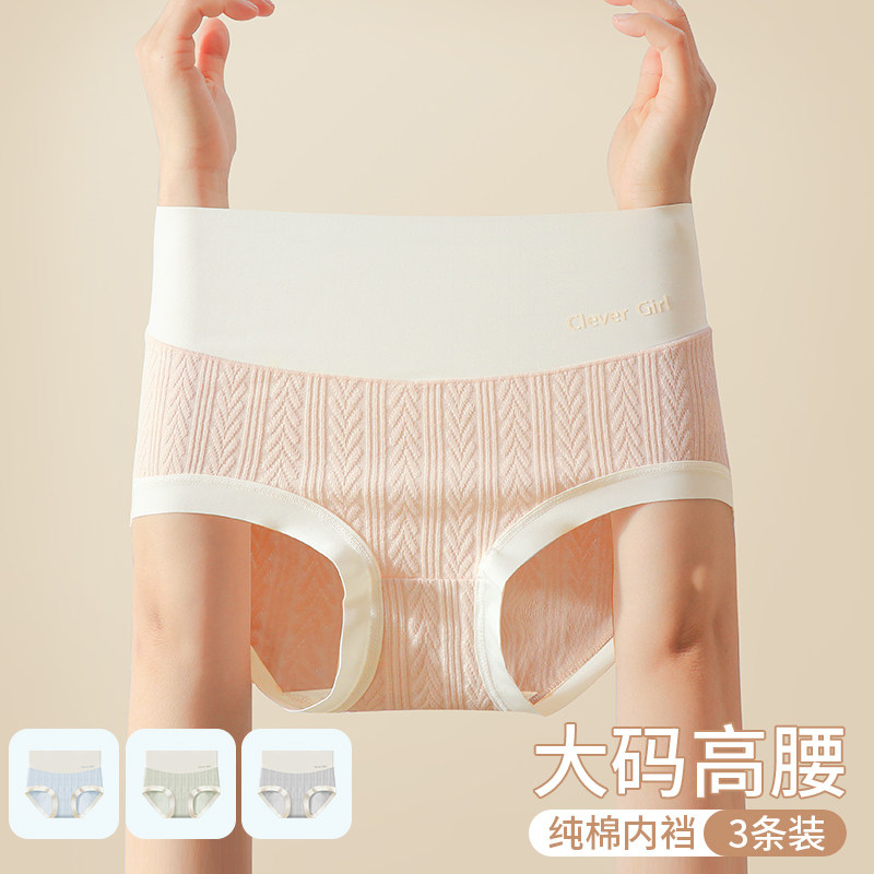 心愿草内裤女生纯棉抗菌全棉裆透气中高腰5A少女生新款女士短裤头,女士内衣/男士内衣/家居服,女三角裤,淘宝优惠券,粉丝福利购,淘宝优惠卷