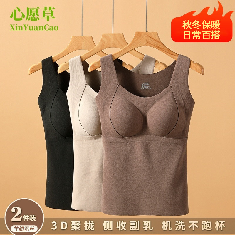 桑蚕丝保暖吊带背心女2024冬羊毛加绒加厚发热无痕胸垫一体内衣,女士内衣/男士内衣/家居服,保暖上装,淘宝优惠券,粉丝福利购,淘宝优惠卷