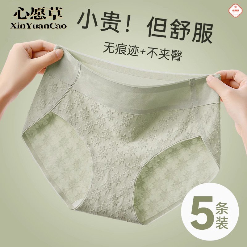 纯棉内裤女士抗菌全棉裆无痕透气中腰少女生2025新款大码三角短裤,女士内衣/男士内衣/家居服,女三角裤,淘宝优惠券,粉丝福利购,淘宝优惠卷