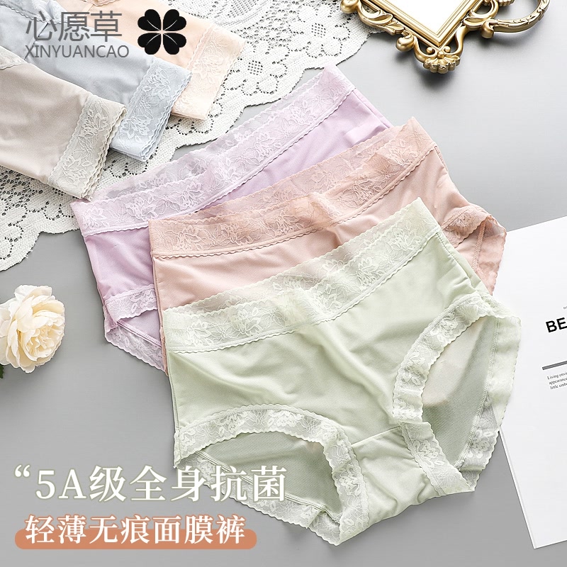 纯棉抗菌全棉裆蕾丝边三角裤