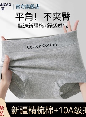 平角内裤女士纯棉抗菌加长裆无痕不夹臀2025新款大码女生四角短裤