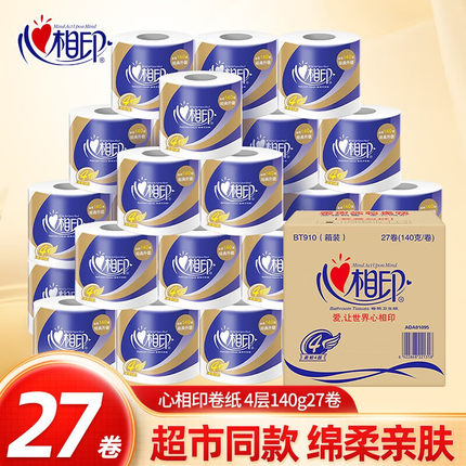 心相印卷纸心柔厕纸卫生纸巾有芯卷筒纸140g27卷整箱家用实惠装