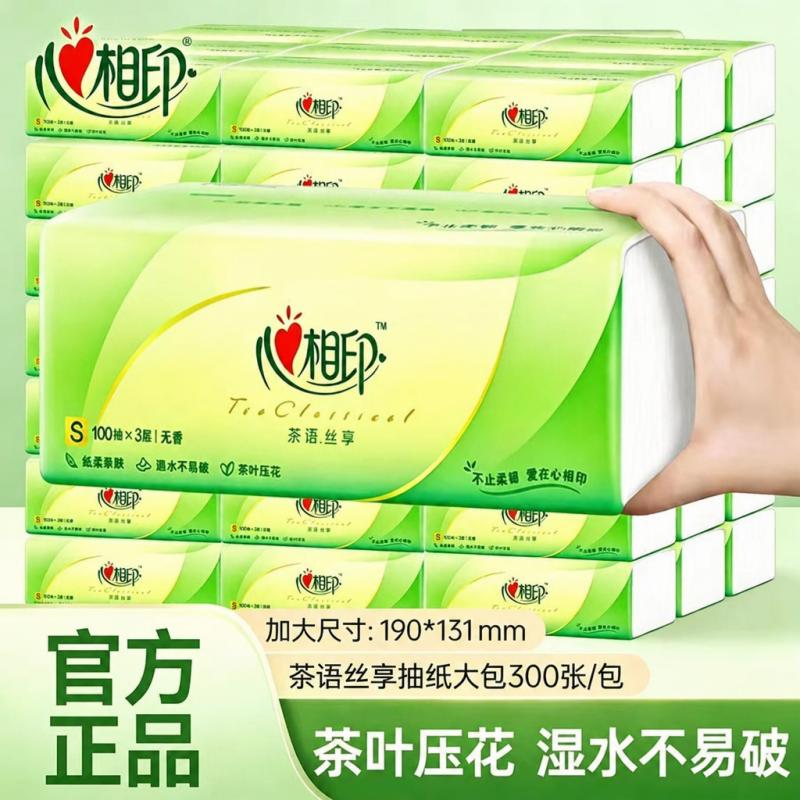 心相印纸巾抽纸整箱实惠家用实惠装卫生纸心心相印餐巾纸面巾纸抽