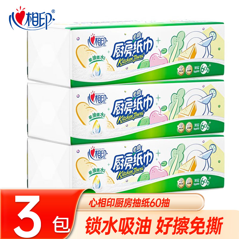 心相印厨房专用纸60抽