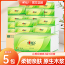 心相印抽纸婴儿面巾卫生纸面巾纸餐巾抽纸巾擦手抽纸补贴实惠装
