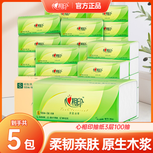 心相印抽纸婴儿面巾卫生纸面巾纸餐巾抽纸巾擦手抽纸补贴实惠装