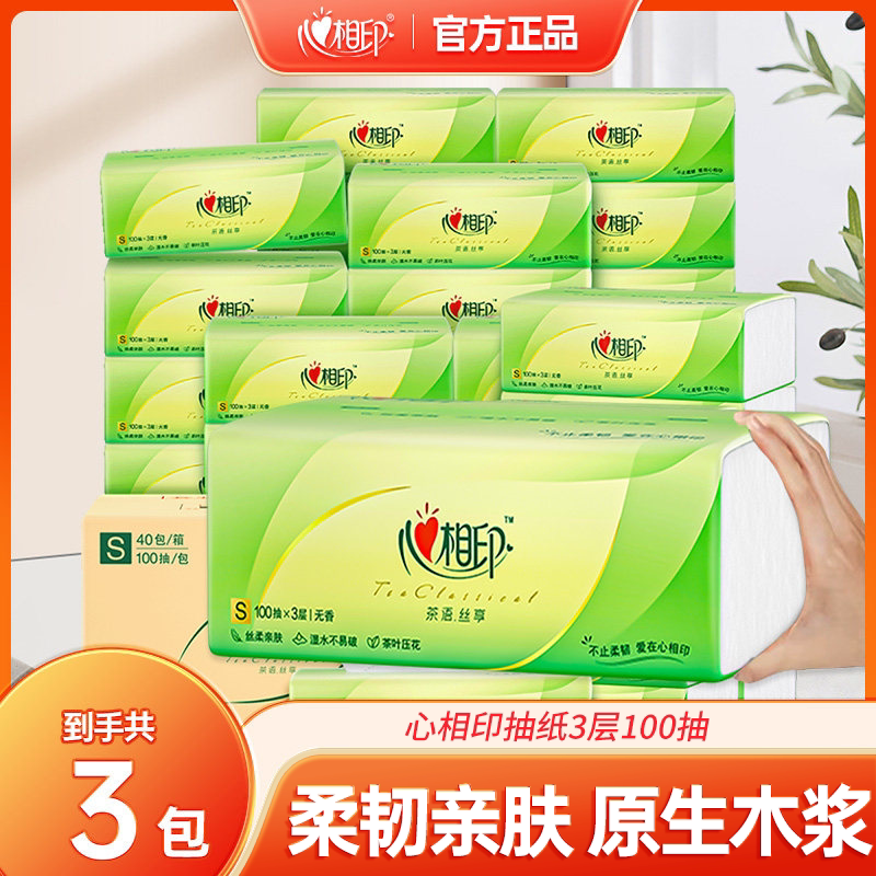 心相印家用实惠装抽纸