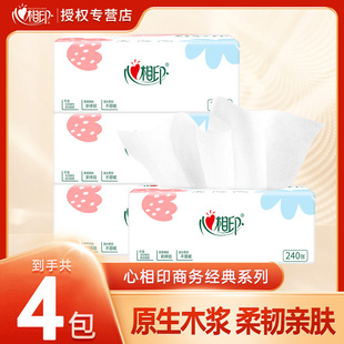 心相印抽纸1包餐巾纸巾卫生纸面巾纸抽可用擦手抽纸卫生