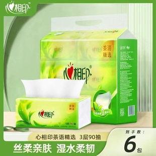 心相印抽纸90抽茶语精选纸巾6包一提企