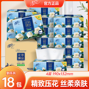 清风抽纸家用实惠装整箱花萃压花纸巾纸抽餐巾纸面巾纸卫生纸整箱