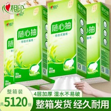 心相印大包纸巾悬挂式抽纸家用4层加厚挂抽擦手抽纸厕纸囤货整箱