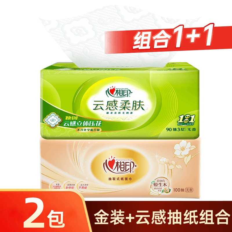 【1+1】心相印家用抽纸3层